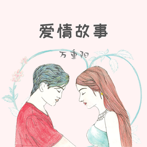 当我孤独的时候还可以抱着你