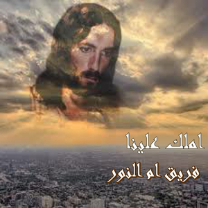 Ya Rab Shawek El Alb