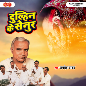 Dulhin Ke Senur, Pt. 1