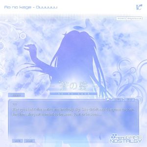 蒼の翳 Ao No Kage