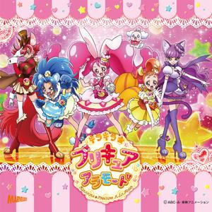 SHINE!! キラキラ☆プリキュアアラモード