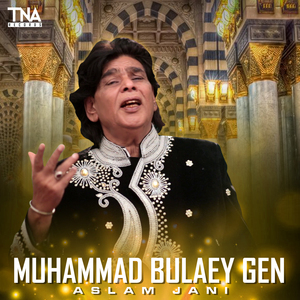 Muhammad Bulaey Gen
