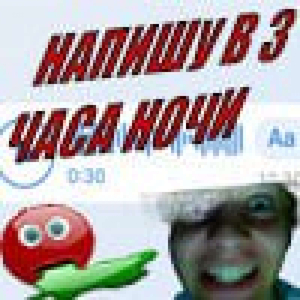 напишу тебе ночью (prod. METEOR)