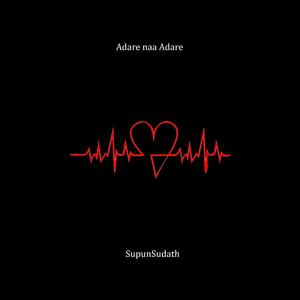 adareman adarei (zdsinhala)