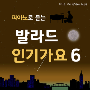 그건 아마 우리의 잘못은 아닐 거야