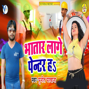 Bahatar Lage Penter Ha