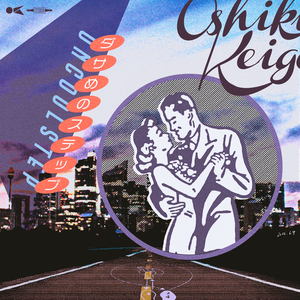 ダサめのステップ