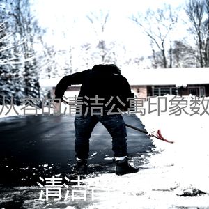 安静的清洁房声音