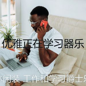 有趣读情怀