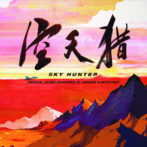 Sky Hunter (Main Theme)