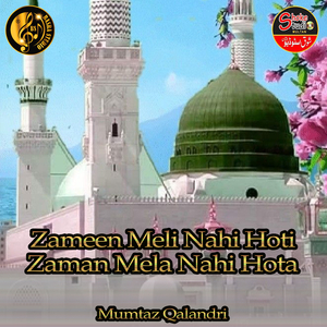 Zameen Meli Nahi Hoti Zaman Mela Nahi Hota (1)