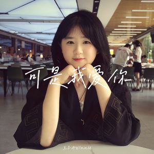 可是我爱你(翻自刘宪华（Henry））