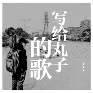 傻乎乎 DEMO