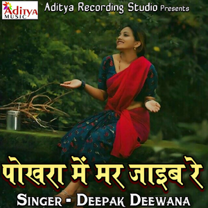 Ja Bhula Ja Bhula Ja