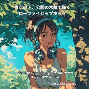 風が持ってきた思い出の断片