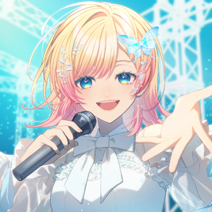 君が灯してくれた光を今