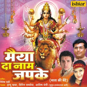 Kholo Maa Buye Mandara