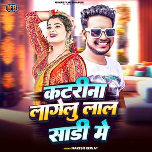 Katrina Lagelu lal Sadi Me