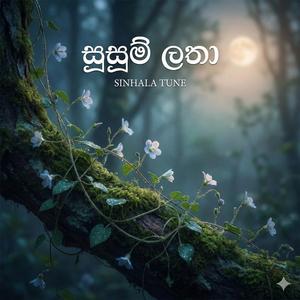 Susum Latha - සුසුම් ලතා