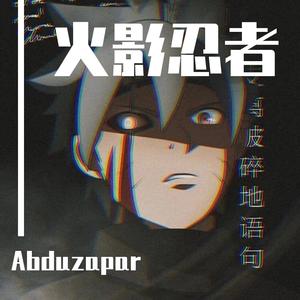 Torine-OqiHa Madara（Abduzapar / Dj ZaPaR remix）