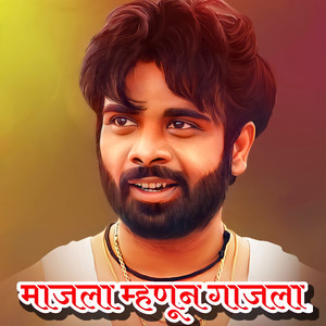 Majala Mhanun Gajala