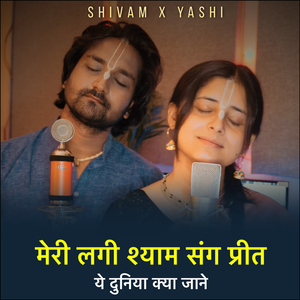 Meri Lagi Shyam Sang Preet Ye Duniya Kya Jaane