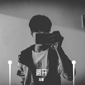 海屿你dj（抖音热播版）