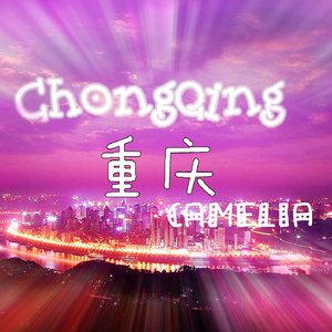 ChongQing