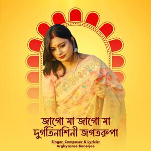 Jago Ma Jago Ma Durgotinashini Jagatrupa