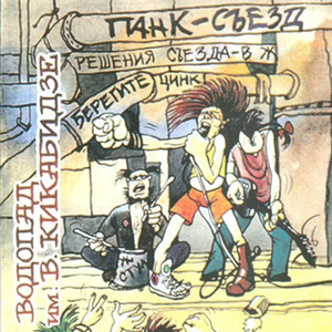 Берегите цинк!