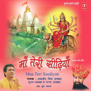 Maa Aaye Tere Navrate