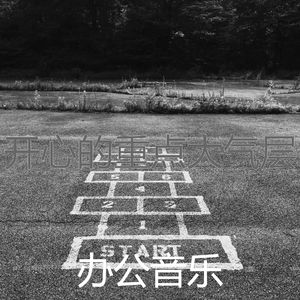 一尘不染学习印象数