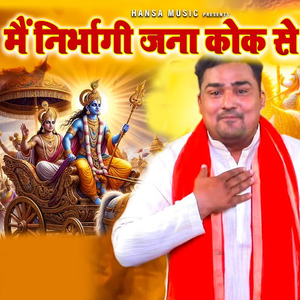 Main Nirbhagi Janna Kok Se