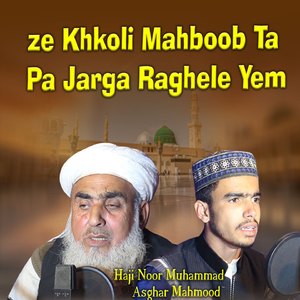 Zyat Dy Pa Shams o Qamar Husan Da Dilbar Zama