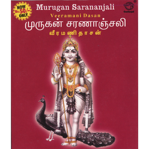 Sarananjali
