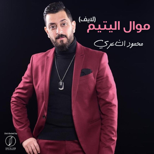 Mawwal El Yateem (Live)