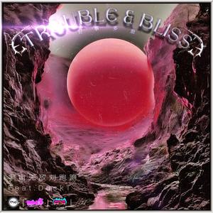 好事多磨（Feat.DuckT）