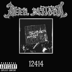 Мільйони пробачають