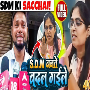 SDM Banate Badal Gailu