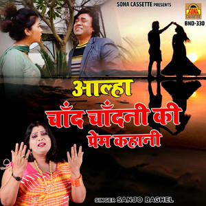 Aalha Chand Chandni Ki Prem Kahani