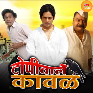 Ganpat (From "Topiwale Kawale")