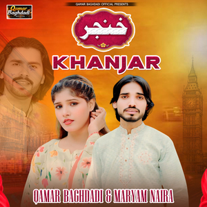 khanjar
