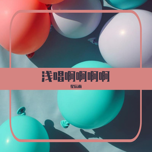 不是因为寂寞才想你