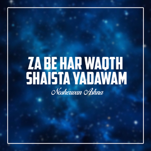 Za Be Har Waqth Shaista Yadawam