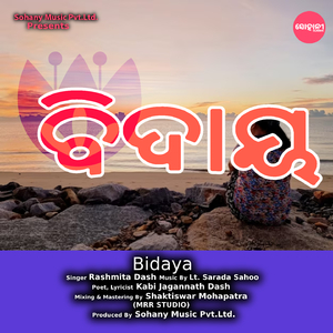 Bidaya