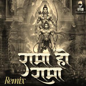 Rama Ho Rama (Remix) (feat. Swapnil Ganvir, Sagar Agale & Dj Mahesh Kolhapur) (Remix Version)