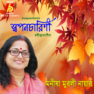 Sandhya Holo Go