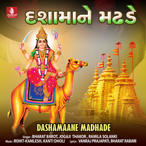 Aaya Re Aaya Dasha Maana Dada