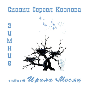 Поросёнок в колючей шубке