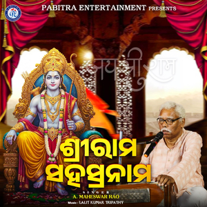 Shree Rama Sahasranama